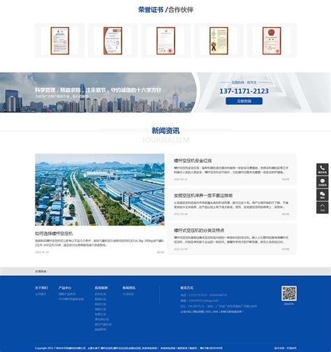 广州网站建设_网站seo优化_全网营销推广服务商-信专业官网