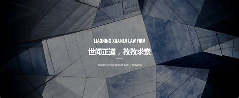 律师网站建设,律师建站模板,律师网络推广-律品科技专注律师品牌网络营销