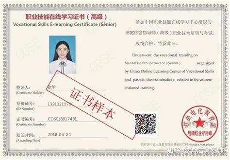 我院教师成功申请为中国心理学会注册心理师-中国刑事警察学院