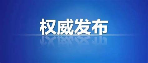 中国（赤峰）跨境电子商务综合试验区 获得批准新闻发布会召开-赤峰楼盘网