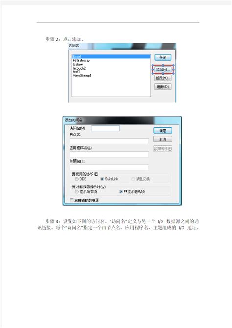 InTouch 2020 安装文档_wonderware软件_InTouch_中国工控网