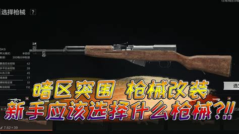 《暗区突围》HK416突击步枪获得方法_暗区突围_九游手机游戏