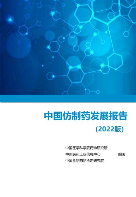 2022第十六届中国制药工程大会参会指南-世展网