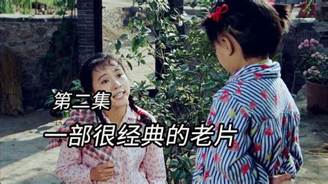 老电影《喜盈门》充满了满满的80年代乡村气息_腾讯视频