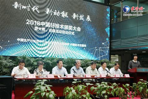 “中国好技术”助推东营创新型城市建设新闻发布会在北京举行-新闻中心-东营网