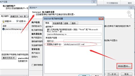 Foxmail 7.2企业邮箱设置教程（POP3方式）