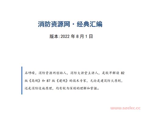 消防资源网app下载-中国消防资源网下载v0.7.2 官方安卓版-绿色资源网