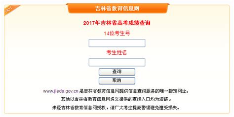 2023吉林省教育考试院官网成绩查询入口- 长春本地宝