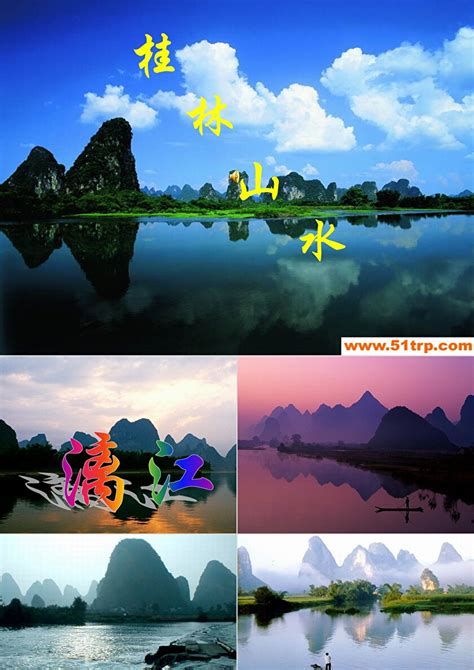 创意桂林山水旅行策划PPTppt模板免费下载-PPT模板-千库网