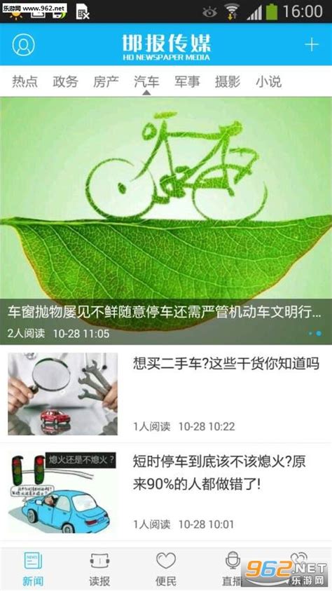 掌上邯郸软件下载-掌上邯郸手机版下载v2.0.9 最新版-绿色资源网