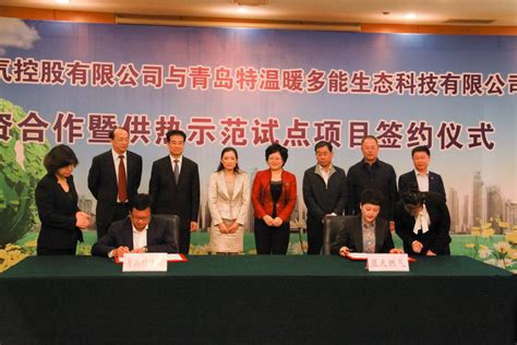 烟台蓝天集团与广西大都签订战略合作协议 - 公司新闻 - 烟台蓝天投资发展集团有限公司