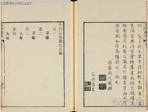 毛诗品物图考：18世纪日本汉学家图解《诗经》名物之作_古籍_原典_戴兆