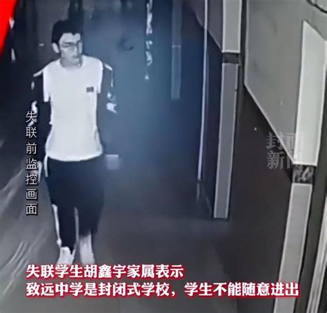 警方：未发现胡鑫宇在校内被害证据 胡鑫宇所在学校曾有多名学生失踪？_新闻频道_中华网
