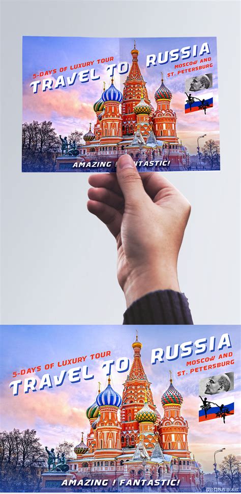 粉紫色俄罗斯旅游英文横版广告宣传品设计作品-设计人才灵活用工-设计DNA