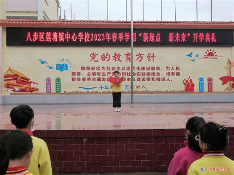 贺州市八步区：携手共奋进 一起向未来 - 广西县域经济网
