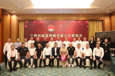 多国驻沪总领事出席上海温州商会换届大会-温州网政务频道-温州网