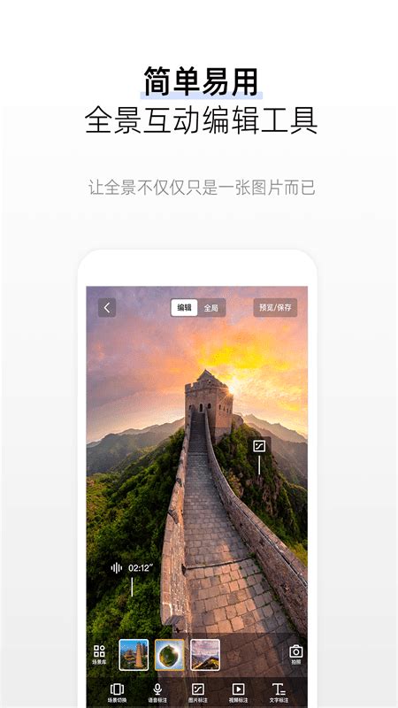 720云全景app下载-720云全景官方版下载v3.4.1 安卓版-安粉丝手游网