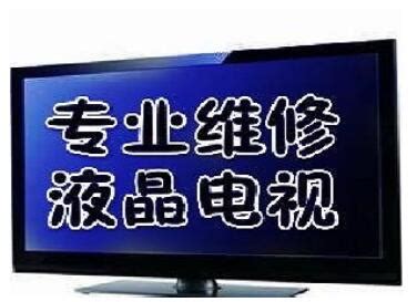 周口川汇区电视机维修如何清洁保养_天天新品网