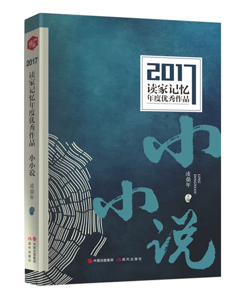 2021“武陵杯”世界华语微型小说征稿 - 文学演讲 我爱竞赛网