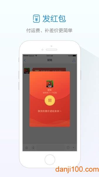 阿里旺旺手机版客户端下载-阿里旺旺app官方(旺信)下载v4.5.8 安卓版-单机100网