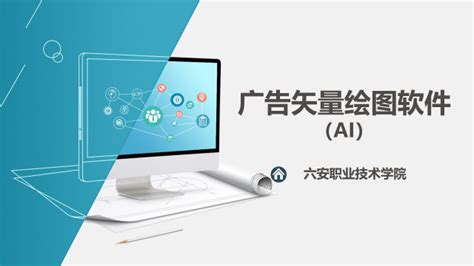 六安职业技术学院-安徽省网络课程学习中心（e会学）