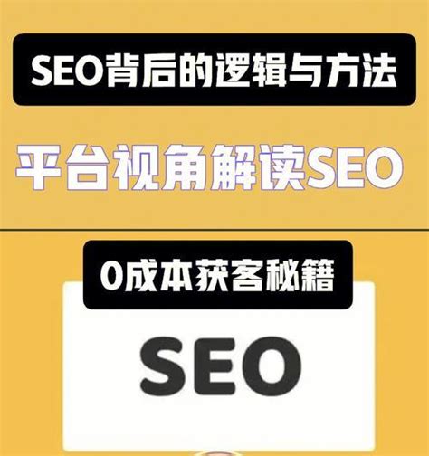 解读：SEO服务内容、类型、优势及SEO服务是什么意思？-北京SEO技术服务中心