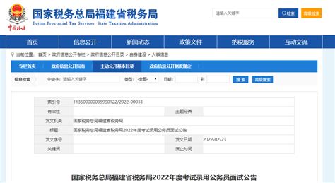 2022年国家税务总局云南省税务局考试录用国家公务员面试公告