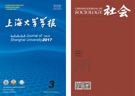 上海大学两种期刊入选全国“百强报刊”-上海大学期刊社