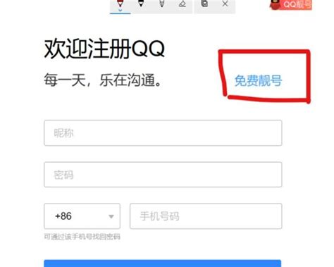 怎么申请QQ靓号_三思经验网