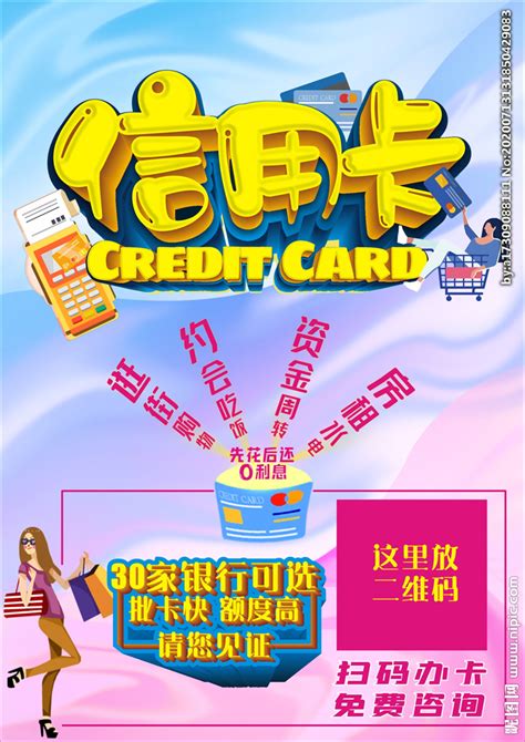 ae信用卡推广宣传模板_红动网