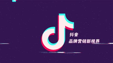 抖音广告投放，抖音广告收费标准 - 深圳厚拓官网