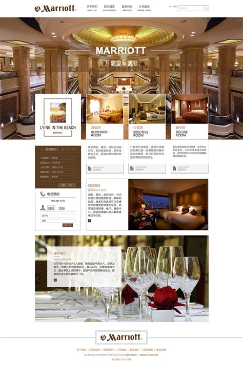 设计北京王府井半岛酒店网站|网页|企业官网|wenhao随遇而安 - 原创作品 - 站酷 (ZCOOL)