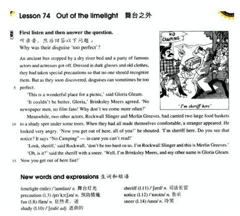 新概念英语第二册课文：Lesson 74 Out of the limelight（带翻译）-新东方网