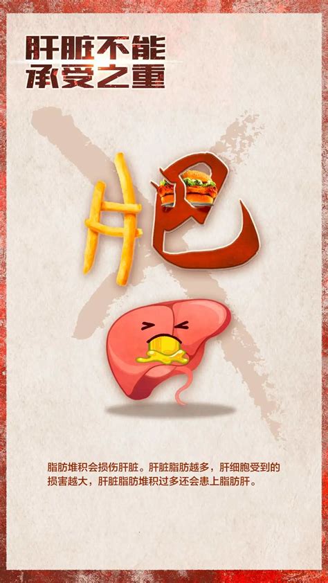 【7.28世界肝炎日】该怎么说爱你——我的小心“肝”_图片新闻_汕头市卫生健康局（中医药局）