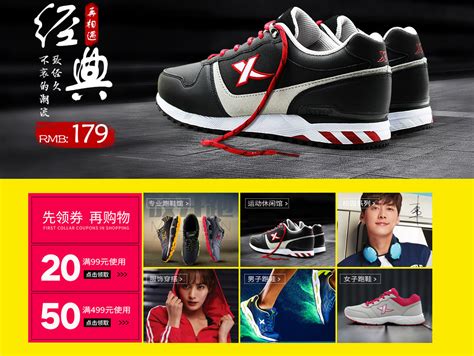 鞋子新品电商首页模板模板素材-正版图片400798239-摄图网
