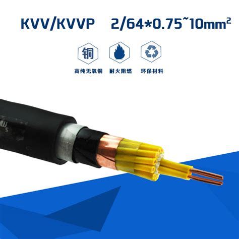 KVV22-450/750 48x1.5平方阻燃铠装控制电缆厂家报价-河南太平洋线缆