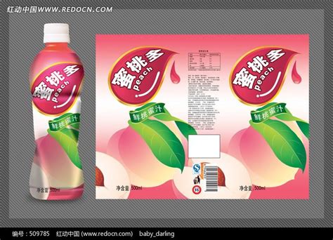 蜜桃多瓶标设计图片_包装_编号509785_红动中国