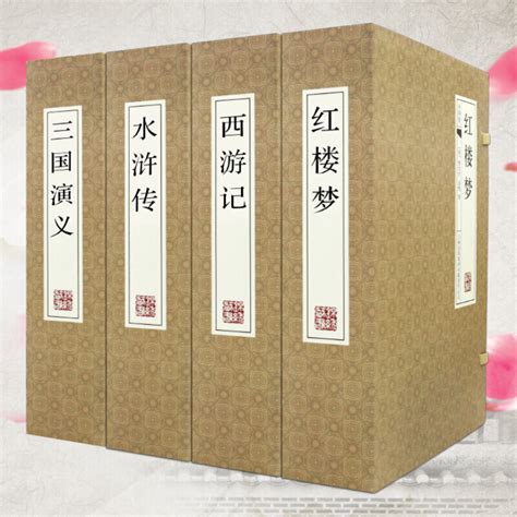 《正版 四大名著 全部4套 每套4册 共16册盒装 中国四大名著(线装绣像典藏本) 》-卖贝商城