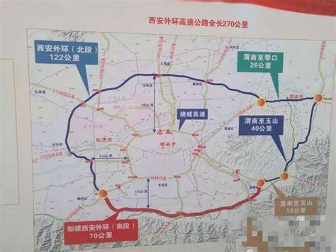 西安环线规划图,西安市2025规划图,西安环线规划图2021_大山谷图库