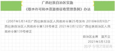 阿拉善盟行政公署 行政许可事项 《取水许可证办理》办事指南