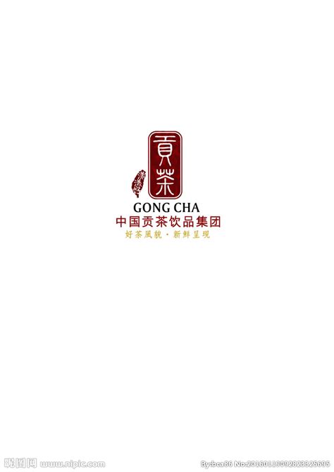 贡茶logo设计图__企业LOGO标志_标志图标_设计图库_昵图网nipic.com