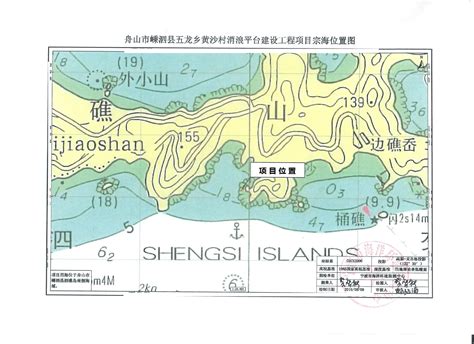 海域使用权申请公示_通知公告_东台市自然资源和规划局