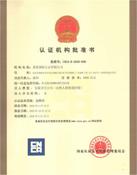 服务认证证书样式_中天（天津）认证服务有限公司