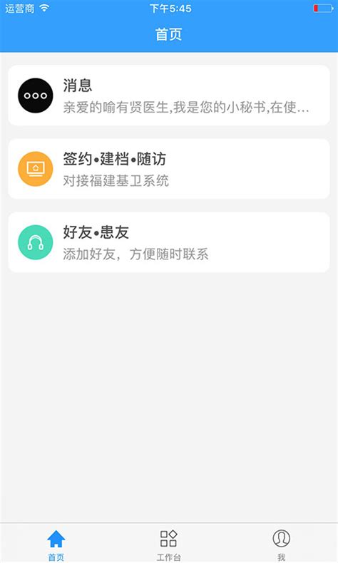 健康三明app下载-健康三明官网版下载v2.6.0 安卓版-2265安卓网