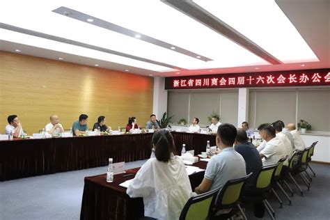 商会2019年第二次会长会议顺利召开-广州外商投资企业商会-广州外商投资企业商会
