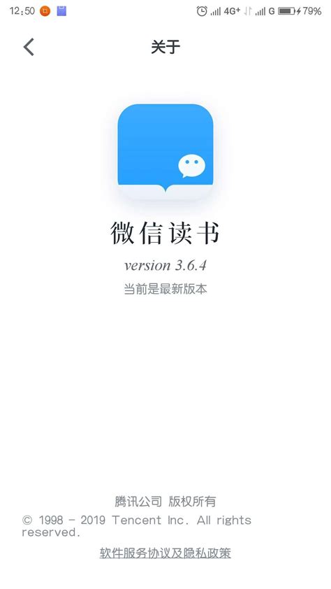 微信读书下载2020安卓最新版_手机app官方版免费安装下载_豌豆荚