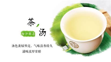 海南特产白沙绿茶图片下载_红动中国