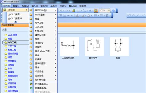 【Visio2003下载 中文版】Microsoft Office Visio 2003 简体中文版-ZOL软件下载