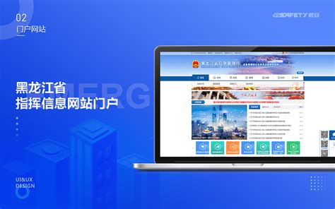 黑龙江省应急管理综合应用平台|UI|软件界面|AApplic_原创作品-站酷ZCOOL