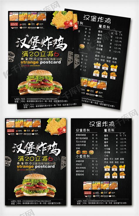 黑色大气快餐汉堡店宣传单海报模板下载-千库网